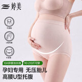 婷美孕妇内裤女士高腰无痕孕早中晚期托腹高弹不勒肚子抑菌裆短裤XL