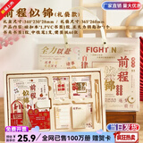 纸欧莉毕业礼物送同学笔记本本子高颜值中考加油励志礼物手账本礼盒套装女孩生日礼物小礼品奖励伴手礼 前程似锦【PVC书签65件套+礼袋】 新品全网已售100万册 工厂直发