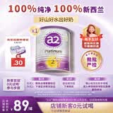 a2奶粉紫白金澳版A2蛋白+DHA 2段小罐400g试用装【批批严检】
