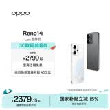 OPPO Reno14 高清长焦实况 全新小直屏Live图 AI拍照5G智能手机 IP69满级防水 国家补贴 人鱼姬 12GB+512GB
