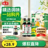海天 生抽酱油500ml*2+蚝油520g+料酒500ml 礼盒系列 薄盐礼盒