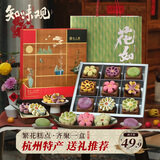 知味观中式糕点心礼盒送礼品龙井酥下午茶零食杭州特产伴手礼270g
