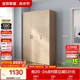 全友家居衣柜卧室家用储物收纳柜一体靠墙现代简约原木风大衣柜出租屋