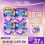 护舒宝考拉散热安睡裤XL加大码16条裤型卫生巾姨妈巾功夫女足合作品牌