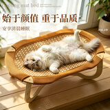 HOUYA猫床猫窝夏季藤编凉席吊床猫咪吊篮宠物吊床离地行军床四季