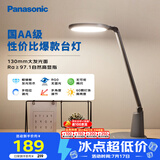 松下（Panasonic）护眼灯AA级 学习台灯 学生宿舍卧室 致飒黑色款