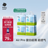babycareAir pro拉拉裤夏季超薄透气尿不湿宝宝尿片bbc婴儿新生儿日用尿布 3XL 4包 96片 【体重17KG以上】