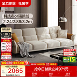 全友家居 现代简约布艺沙发小户型客厅家用直排沙发防猫抓布沙发家具