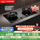 西门子（SIEMENS）【9段精控】Y7 Pro定时燃气灶双灶5.2kW 74%热效率烟灶联动天然气可调节嵌入式灶台ER92P8MBMP