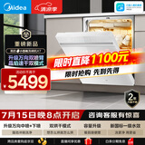 美的（Midea）【小西梅X7白】新一级水效 洗碗机嵌入式150升以上 万向喷臂 105℃热风烘干 晶焰速干