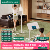 Brateck可移动床边桌升降桌任意桌折叠桌沙发边桌边几电脑工作台桌书桌子