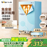 小熊（Bear）烘干机家用折叠干衣机免安装风干机大功率布罩式烘干衣柜暖风烘衣机升级双层大容量除湿HGJ-E12F6