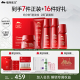 植物医生红景天紧致抗皱洁面水乳精华霜护肤品套装