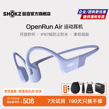 韶音（SHOKZ）OpenRun Air骨传导蓝牙无线开放式S803air耳机耳麦不入耳式运动跑步骑行10分钟快充IP67级防水防汗 风信紫 【京仓快至当日/次日达】