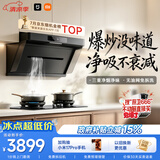 米家小米抽吸油烟机炉灶套装净烟机P1以旧换新上门安装 家用大吸力【天然气燃气灶套装】MJ04CY