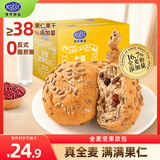 港荣全麦面包坚果欧包450g早餐零食下午茶饱腹休闲品代餐健身整箱