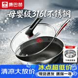 康巴赫316L不锈钢炒锅不粘锅少油烟炒菜锅赠蒸屉32cm电磁炉燃气灶通用