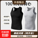 【100%纯棉】男士背心运动跨栏工字背心健身弹性内搭舒适透气男 黑色+灰色 两件装 2XL 体重【140-165斤】