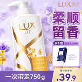 力士（LUX）【桂花柔顺】金桂悠香柔顺洗发水750g 干枯毛躁发质 柔顺留香