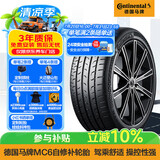 马牌（Continental）汽车轮胎 235/45R18 98Y FR XL MC6 CS 自修补轮胎