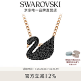 施华洛世奇【生日礼物】Swan天鹅项链女吊坠轻奢送女友女 镀玫瑰金色(小) 5204133