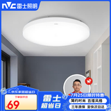 雷士（NVC）吸顶灯厨卫卧室led灯具阳台过道玄关灯单色光24W家用商用