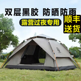 公狼帐篷户外防雨过夜露营自动速开折叠专业双层抗风防寒加厚冬季保暖 4-5人双层钛黑胶卡其+防潮垫