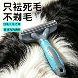 亚禾狗狗打薄子梳祛浮毛换毛季底绒梳柴犬柯基宠物毛刷子厚毛短毛专用