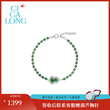 CIGA LONG小葫芦翡翠手链项链戒指福禄东方悠然新中式珠宝520礼物送女朋友 小葫芦翡翠手链