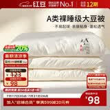 红豆A类大豆被子 空调被四季被芯夏凉被宿舍单双人春秋被2*2.3米约4斤