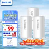 飞利浦（PHILIPS）水龙头净水器原装活性炭滤芯 WP3928/03（适配净水龙头WP3828）