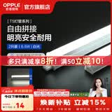欧普照明（OPPLE）led灯管一体化led灯 灯芯 灯条 灯管照明超亮日光灯全光管长条灯 2只装【6.5瓦】0.6米-白光