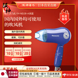 松下（Panasonic）【日本直邮 日本发货】吹风机理发店专用家用吹风筒 电风吹 【海外国内两用】EH-ND2B-A深蓝【新推荐】