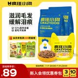 疯狂小狗小型犬狗粮幼犬成犬宠物泰迪博美比熊小型犬通用粮3.5kg3斤