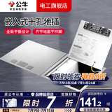 公牛（BULL）GD9地插座隐藏嵌入式防水五孔地脚插十孔网络纯平地面插座隐藏式 十孔地插隐藏式（带原装底盒） 隐形地插瓷砖大理石木地板通用