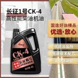 龙润润滑油柴油机机油CK-4 10W-40国六潍柴玉柴江铃江淮四季通用4L京东自营