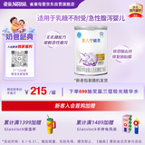 雀巢（Nestle）安儿宁能恩 特殊医学用途无乳糖配方食品 适用乳糖不耐受400g*1罐