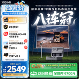 极米PLAY 6 户外全能套装 投影仪便携家用 1080P云台投影 一体式隐藏支架（户外露营好搭子 ）国家补贴