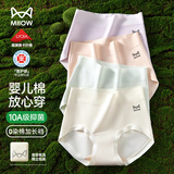 猫人医护级A类100%零染棉加长裆女士内裤女全纯棉高腰收腹三角裤L4条