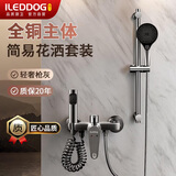 iLeddog【精工】全铜混水阀淋浴全套水龙头喷枪套装三联浴室花洒套装509