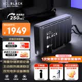 西部数据（WD）8TB移动硬盘250MB/s大容量高速D10家庭桌面存储外置机械硬盘外接PS5游戏手机笔记本电脑mac