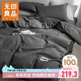 无印良品全棉床上四件套100%纯棉床单四件套加大被套220*240cm