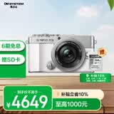 奥林巴斯（OLYMPUS）PEN E-P7 微单相机 江苏上海广东广西吉林云南西藏85折 五轴防抖 色彩创作（14-42mm）白色