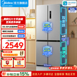 美的（Midea）531冰箱双开门双系统双循环十字门四开门多门PT净味双变频一级风冷智能  国家补贴15% MR-531WSPZE 谷雨灰
