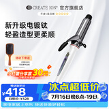 CREATE ION宫村浩气钛灰卷发棒负离子二代电卷棒日本32 38大卷持久定型护发神器 钛灰 26mm （直径）适用于中短发