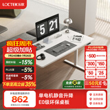 乐歌电动升降桌电脑桌椅一套站立办公直播家用小户型卧室书桌E2S/E2 【E2S单桌】白腿+慕斯白色桌板 【包安装|配件另购】1.0*0.6m 【加厚】环保桌板