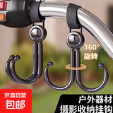 【拍2单发货】户外器材摄影相机收纳挂钩多功能挂钩挂钩 强力承重悬挂推车挂包 挂钩1个装【2单发货】