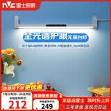 雷士（NVC）超大发光面全光谱护眼国AA学生儿童学习宿舍书桌无座阅读壁挂台灯