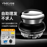 一尔【德国】自助理发器理发神器自己理发理发器成人自助寸头圆头自己剪发器光头理发神器剃光头YLF109 【性价比之选】飞碟理发神器