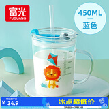 富光玻璃杯家用儿童牛奶杯子带刻度吸管水杯男女宝宝冲泡奶粉杯带把手